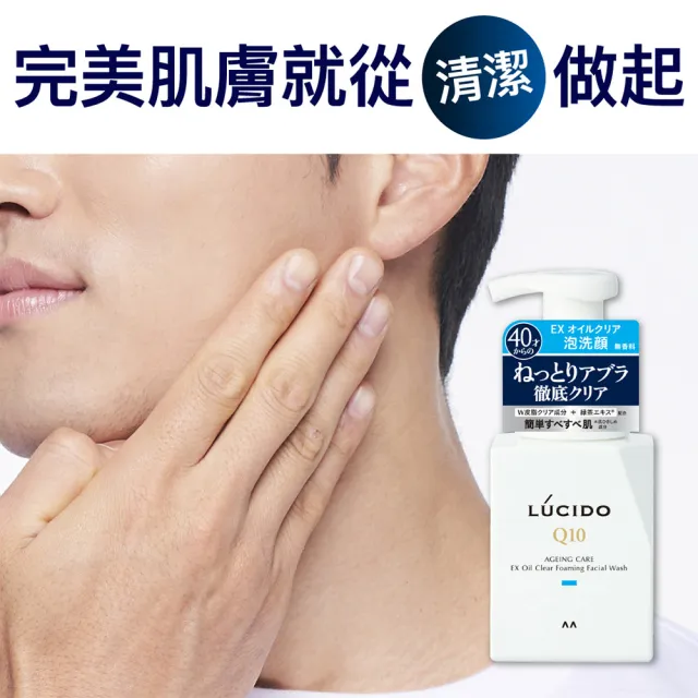 【日本LUCIDO倫士度】男士全效泡洗顏150ml*2