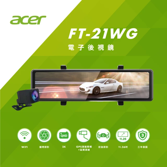 ACER 宏碁Acer 宏碁 FT-21WG電子後視鏡式 行車記錄器 前後同步錄影 WIFI下載(FT-21WG)