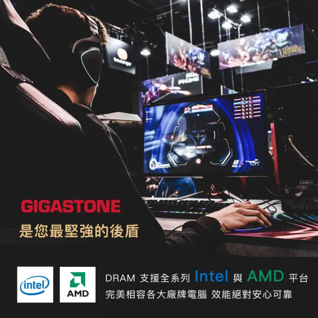 【GIGASTONE 立達】DDR4 2666MHz 32GB 桌上型記憶體 2入組(PC專用/16GBx2)