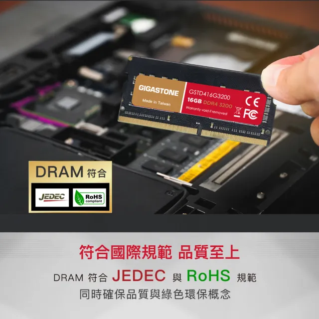 【GIGASTONE 立達】DDR4 3200MHz 16GB 筆記型記憶體 單入(NB專用)