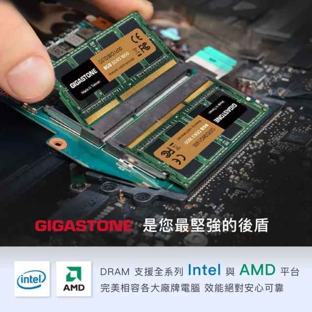 【GIGASTONE 立達】DDR3 1600MHz 8GB 筆記型記憶體 單入(NB專用)