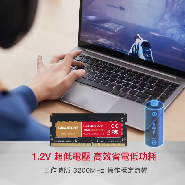 【GIGASTONE 立達】DDR4 3200MHz 32GB 超頻筆記型記憶體 2入組(NB專用/16GBx2)