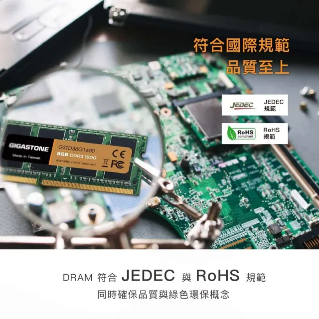 【Gigastone 立達國際】DDR3 1600MHz 16GB 筆記型記憶體 2入組(NB專用/8GBx2)