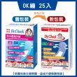 【Dr. Check Nursing Expert 護理專家】防水透氣OK繃1盒-7.2X1.9 cm(密合防水透氣-25片/盒)