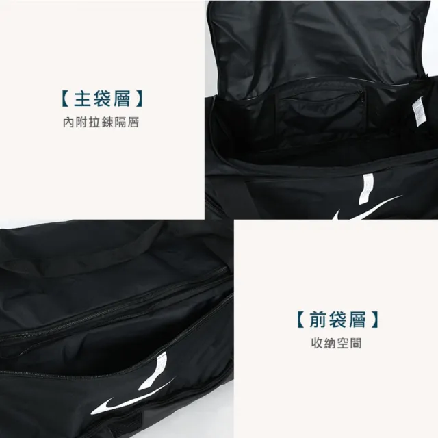 【NIKE 耐吉】手提旅行袋-側背包 裝備袋 手提包 肩背包 黑白(CU8090-010)
