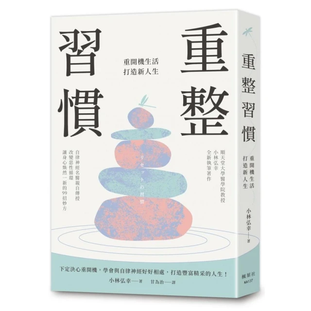 【吳淡如親簽版】這一生值得好好活折扣推薦
