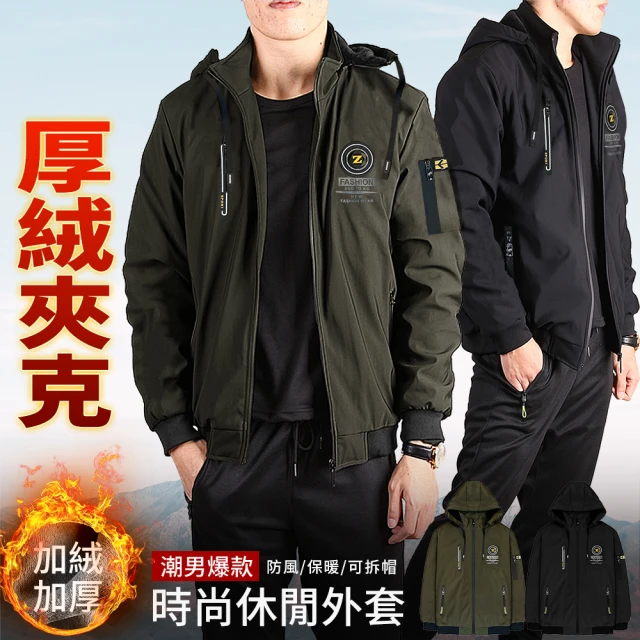 YT shop 軍裝騎士風 厚絨夾克 保暖聚熱 外套(保暖 抗凍 防風 防寒 彈性)