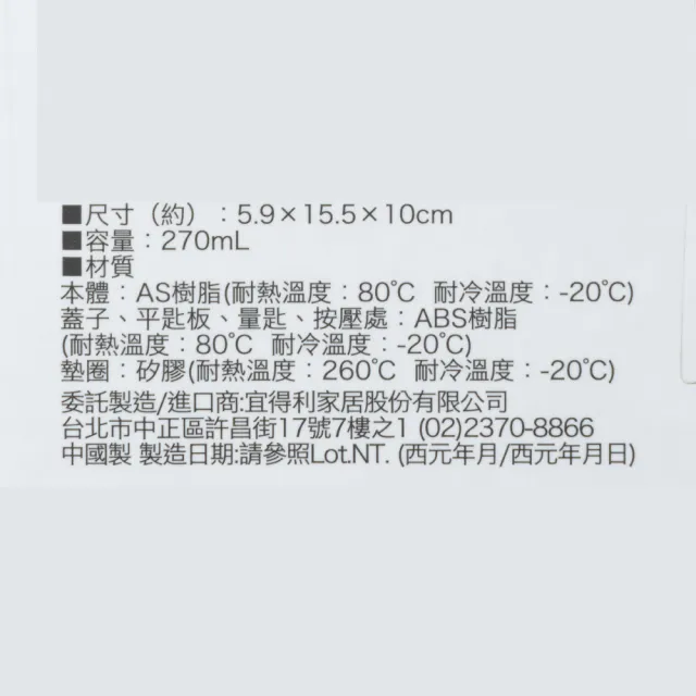 【NITORI 宜得利家居】按壓彈蓋調味料盒 JS453 S WH(調味料盒 調味料)