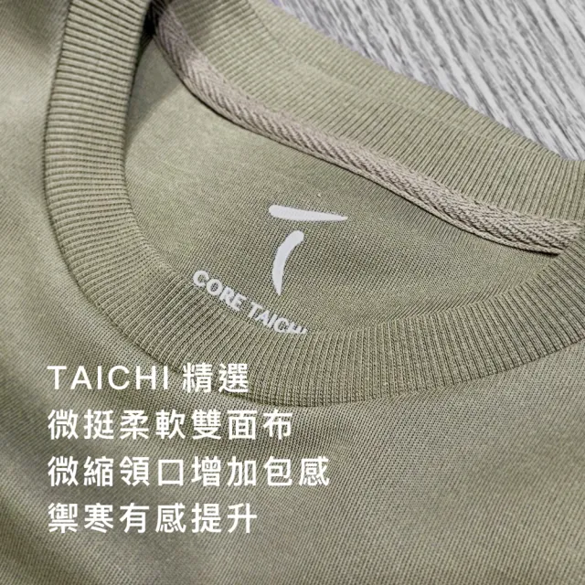 【Taichi】輕量澎感太空棉T(Oversize 落肩 重磅 長袖 大學素T 大尺碼)