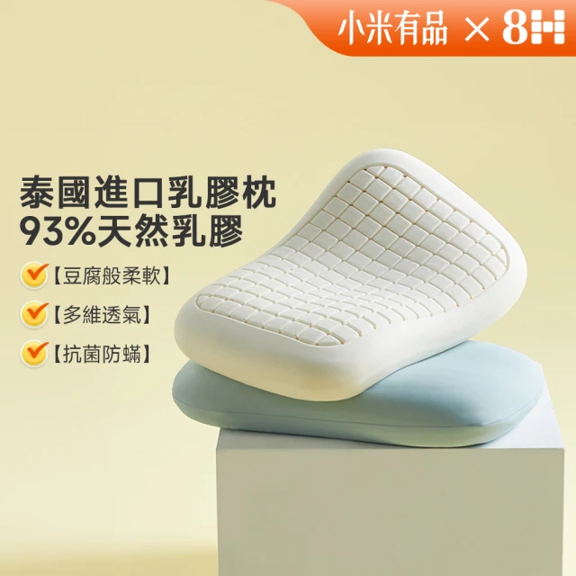 8H 3D超彈TPE蜂巢釋壓枕 贈枕套(透氣枕 釋壓枕 水洗