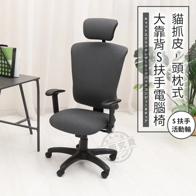 GXG 吉加吉 高雙背網座 電腦椅 鋁腳/3D手遊休閒扶手(