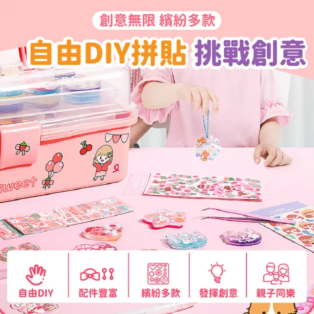 【Finger Pop 指選好物】咕卡貼紙套裝超值款207件組 免運費(DIY製作/兒童玩具/親子遊玩/手作套組/美勞)