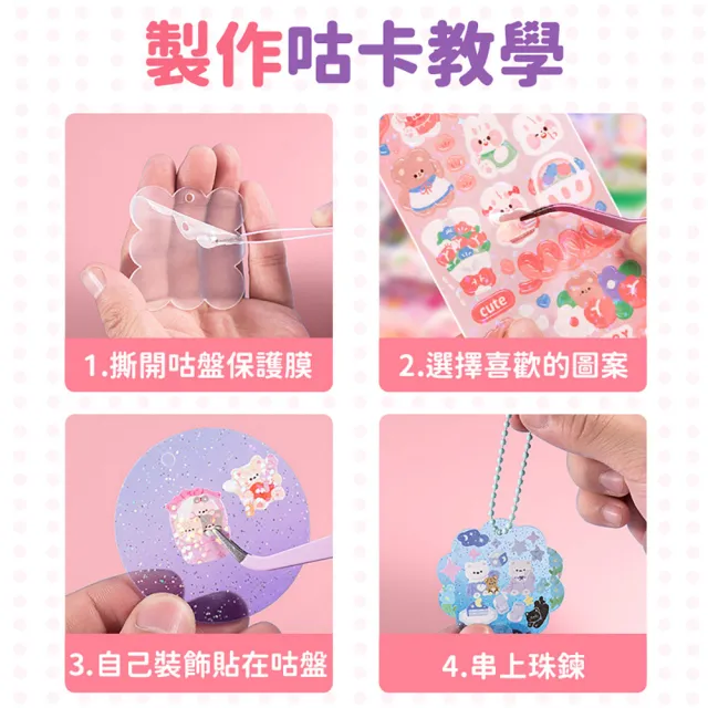 【Finger Pop 指選好物】咕卡貼紙套裝超值款207件組 免運費(DIY製作/兒童玩具/親子遊玩/手作套組/美勞)