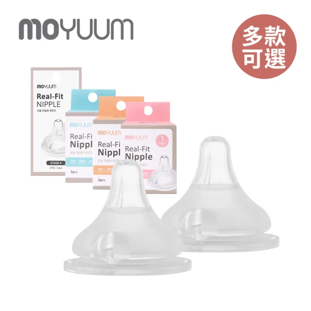 MOYUUM 韓國 仿母乳型替換奶嘴 2入組(多款可選)