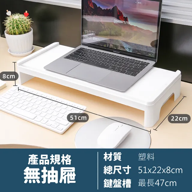 【Jo Go Wu】桌面增高收納架-無抽屜款(文具架/置物架/螢幕增高/鍵盤架/電腦架)