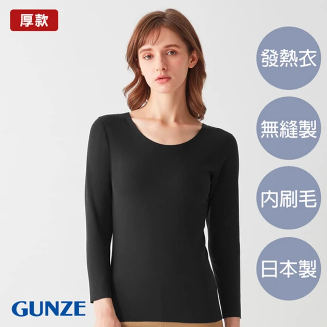 Gunze 郡是 保濕內刷毛無縫美體發熱衣[厚款]-黑(KL9946-BLK)