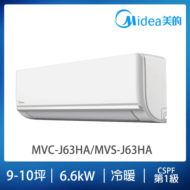 MIDEA 美的 旗艦J系列9-10坪冷暖變頻分離式冷氣(MVC-J63HA/MVS-J63HA)