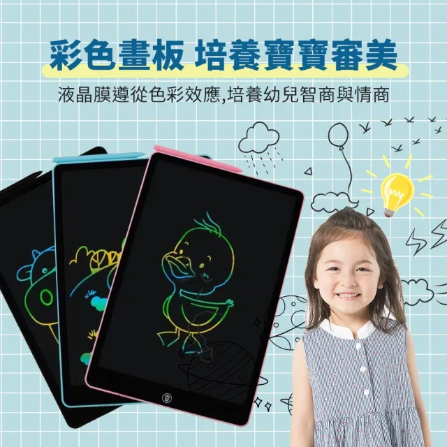 【買一送一】護眼LCD 16吋兒童液晶畫板(兒童手寫板 電子畫板 早教 兒童繪畫板 寫字板 幼兒教具 兒童禮物)