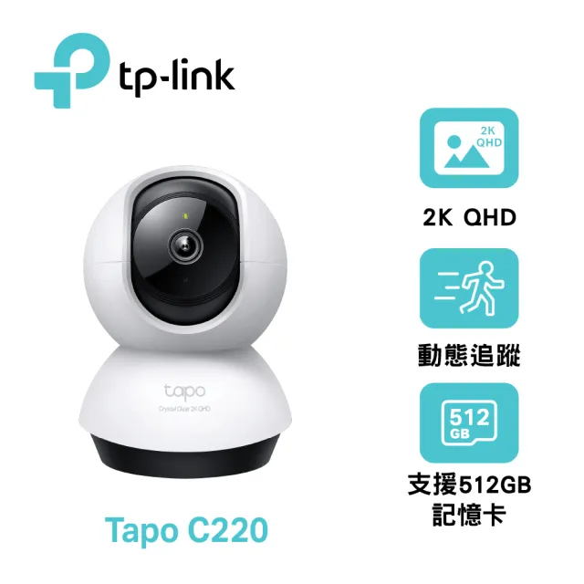 64G記憶卡組)【TP-Link】Tapo C220 2.5K QHD 400萬畫素AI智慧偵測無線旋轉網路攝影機/監視器IP CAM -  momo購物網- 好評推薦-2024年1月