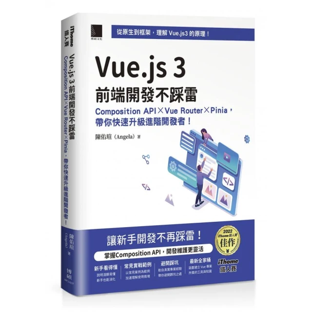 原生全端開發 - 使用Node.js建立最漂亮強大的網站評價
