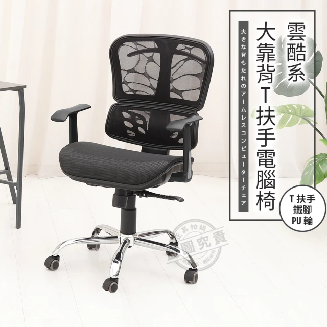 ADS 高背大護腰3D坐墊D扶手鐵腳電腦椅/辦公椅(活動PU