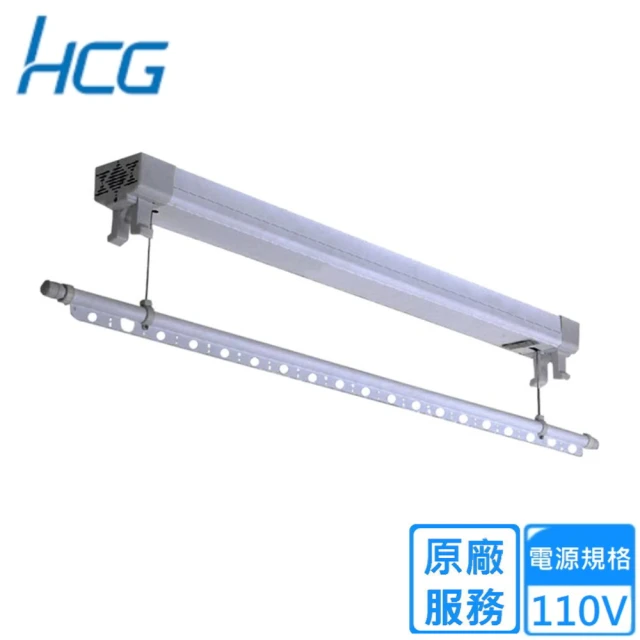 HCG 和成 電動升降曬衣機(AF6235 不含安裝)