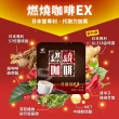 【JoyHui佳悅】燃燒咖啡EX x3盒(10包/盒 代謝型拿鐵窈窕防彈咖啡)