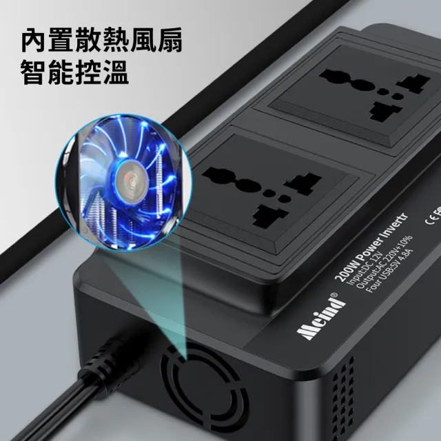 【好康家居】車載變頻器(200W修正弦波 四孔USB+雙美規AC插頭)