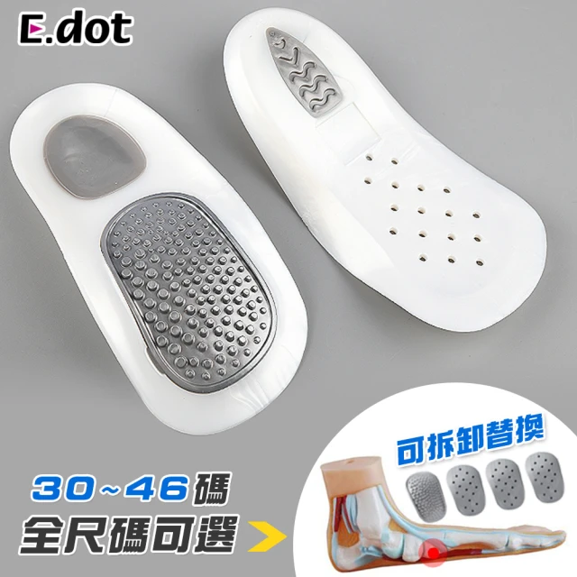 【E.dot】替換式輔助減震足弓矯正墊/鞋墊