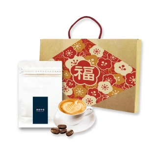 【順便幸福】年節禮盒-低因咖啡豆2袋x1盒-可代客研磨(半磅227g 新年 過年 伴手禮)