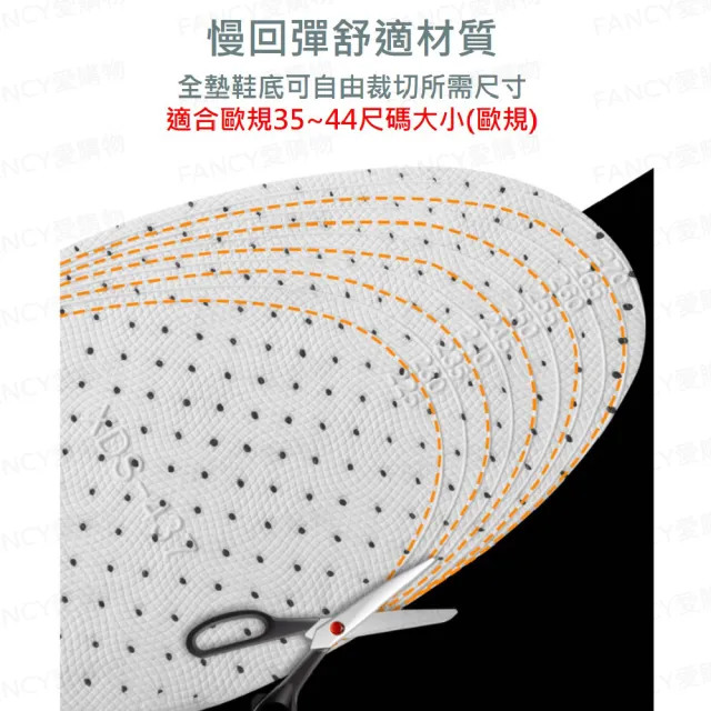 【FANCY LIFE】增高鞋墊(鞋墊 增高墊 減壓鞋墊 隱形鞋墊 內增高鞋墊 記憶鞋墊 隱形增高墊 墊高鞋墊)