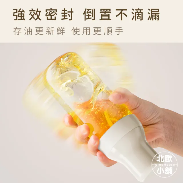 【WindHouse 北歐小舖】料理霧化噴油瓶-250ml(噴霧式/不沾鍋/氣炸鍋專用)