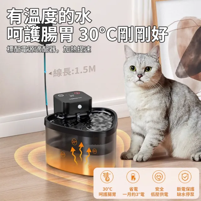 【IPSKY】智能恆溫飲水機 寵物無線喝水器 貓咪餵水器(自動感應/無線水泵/循環活水)
