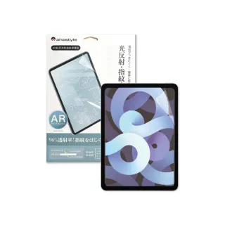 【AHAStyle】三星 S7/8 Plus/S7FE 12.4吋 防反光低反射 增透抗指紋 AR螢幕保護貼