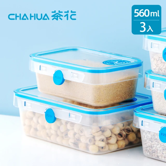 【茶花CHAHUA】Ag+銀離子抗菌長方形密封保鮮盒560ml3入(便當盒/塑膠保鮮盒/密封盒)