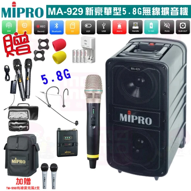 MIPROMIPRO MA-929 配1手握式+1頭戴式 無線麥克風(新豪華型5.8G無線擴音機)