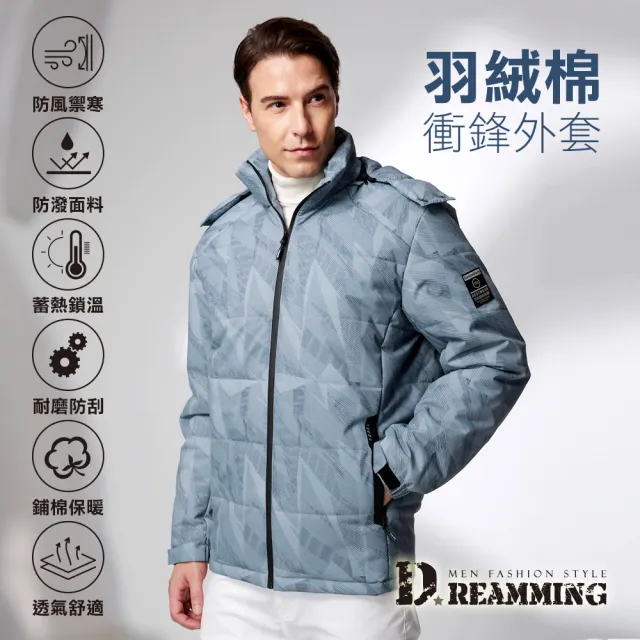 【Dreamming】禦寒機能幾何羽絨棉衝鋒外套 防風 防潑水(共二色)