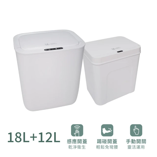 E-Pin 逸品生活 智能美學自動感應式垃圾桶20L(揮手感