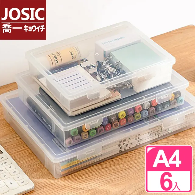 【JOSIC】6入 A4加厚透明文件收納盒(文具盒 收納盒 資料夾)