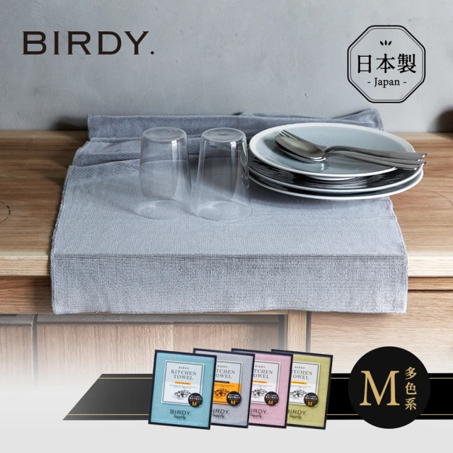 日本BIRDY 日製食器專用極吸水無痕擦拭巾-M(廚房擦拭巾/超細纖維布/無痕清潔布)