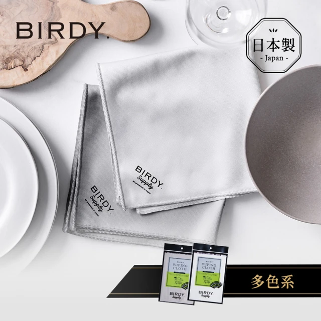 日本BIRDY 日製餐桌專用極吸水強力去汙清潔巾(餐桌擦拭布/抹布/超細纖維布)