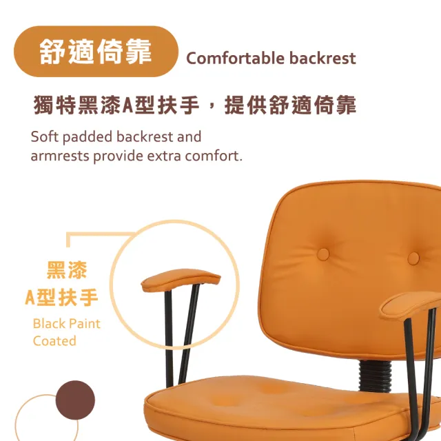 【E-home】戴力歐拉扣扶手電腦椅 2色可選(辦公椅 網美椅 會議椅 美甲 工業風)
