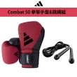 【adidas 愛迪達】Combat 50 紅黑拳擊手套+跳繩超值組(拳擊 泰拳 格鬥 搏擊 拳套 健身 有氧 熱身)