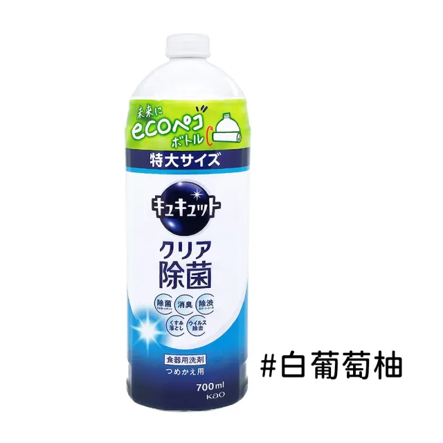 【Kao 花王】潔淨洗碗精700ml(補充瓶 大容量 平輸品)