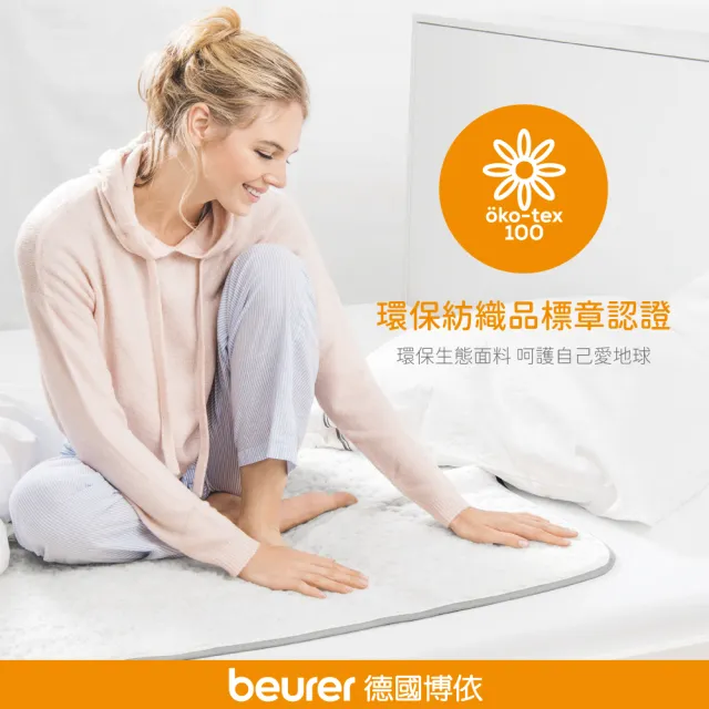 【beurer 德國博依】床墊型電毯《單人定時》TP 80(歐洲製造．百年品牌．三年保固)