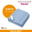 【beurer 德國博依】床墊型電毯《單人定時》TP 80(歐洲製造．百年品牌．三年保固)