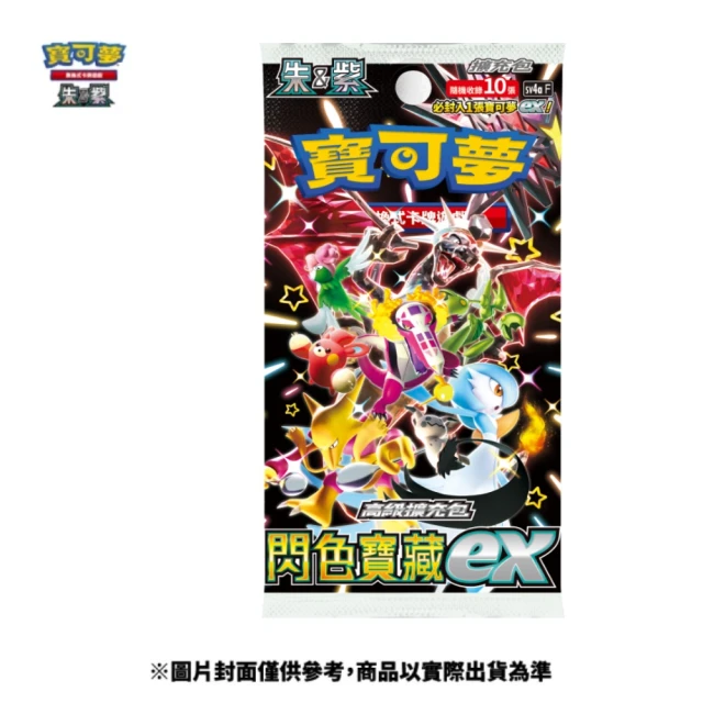 POKEMON 精靈寶可夢 集換式卡牌遊戲 朱&紫系列 高級