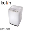 【Kolin 歌林】12KG 單槽全自動定頻直立式洗衣機(BW-12S06)