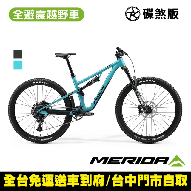 【MERIDA 美利達】ONE-FORTY 700 單盤 29吋輪徑全避震越野登山車(無附踏板/SRAM NX寬齒域/林道/自行車)