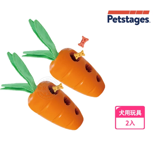 Petstages 67674 益智胡蘿蔔 x2入(啃咬 益智玩具 狗玩具 寵物玩具)